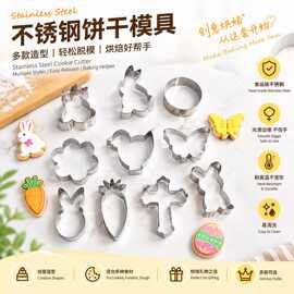 跨境动物曲奇饼干切模蛋糕模具烘焙工具不锈钢模具卡通水果翻糖