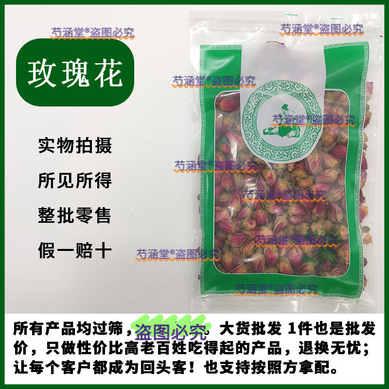 玫瑰花茶干花平阴玫瑰泡茶泡水500g散装干玫瑰花瓣食用重瓣玫瑰