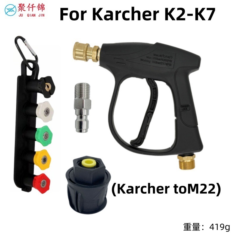 Foam Lance for – Kaichi High pressure car wash water gun - g3-quick-connect-short-gun-5-color-nozzles-base-karcher-adapter-male-g14