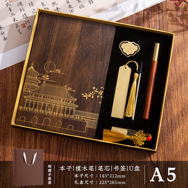 A5 estilo nacional cuaderno de madera maciza DZ caja de regalo conjunto puede imprimir logotipo de alto valor facial cuaderno de oficina de negocios