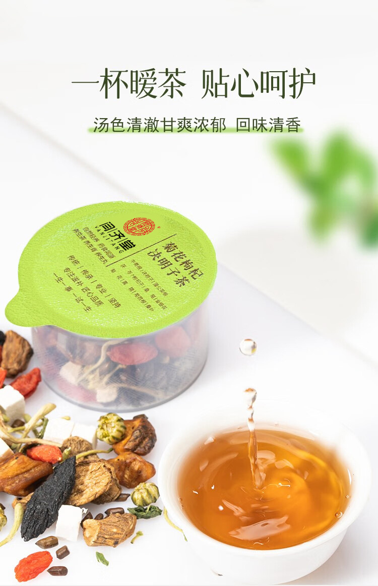 Ginseng Osmanthus Goji Herbal Tea Blend 15g x 15 Cans Cold Brew Wellness Flower Tea Sugar Free specifications