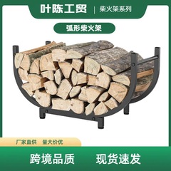铁艺柴火架重型木材置物架C形篝火燃料收纳架金属室内壁炉木材架