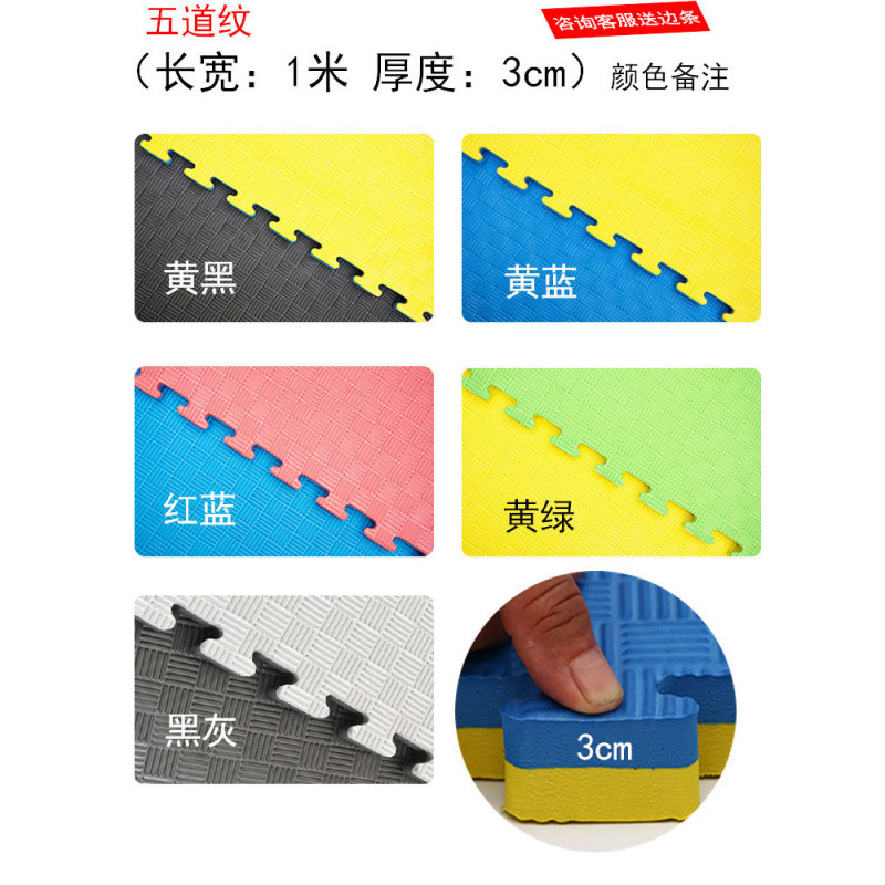 专业跆拳道地垫加厚训练高密度舞蹈格斗街舞道馆武术 米泡沫垫子|undefined