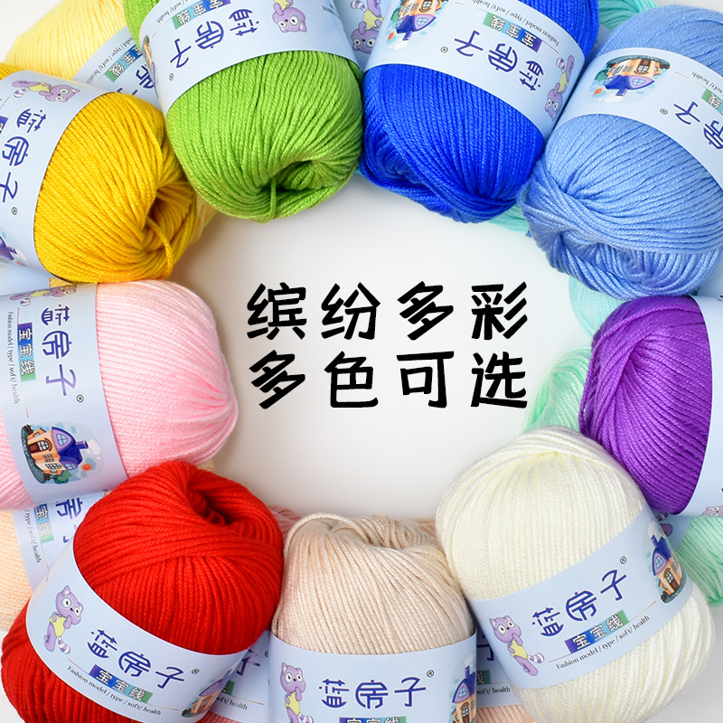 蓝房子diy手工围巾打鞋线毛线团6股宝宝线中细钩针拖鞋材料勾鞋线