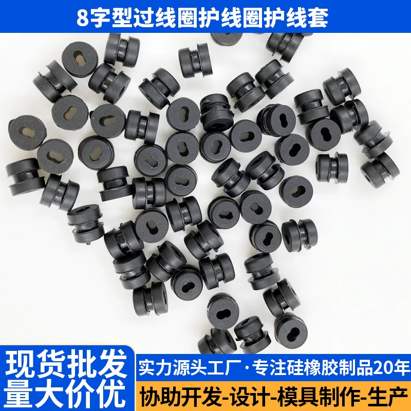 8-образный рукав для защиты катушки, силиконовое защитное кольцо для защиты катушки, провод катушки защиты провода