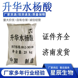 水杨酸;阻垢剂;增稠剂