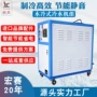水冷式低温模具水冷却冰水机