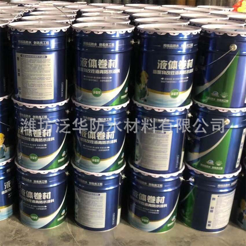 液体卷材改性沥青防水涂料卫生间屋顶工程防漏道路桥面防水涂料