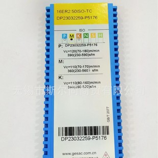 Xiamen Jinlu thread blade 16ER2.50ISO-TC GM3225