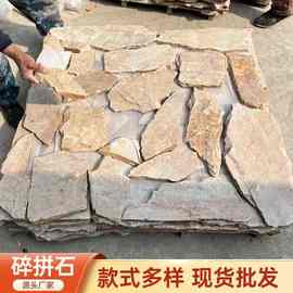 黄木纹碎拼石不规则墙面毛石片冰裂纹乱形铺地石板板岩文化石
