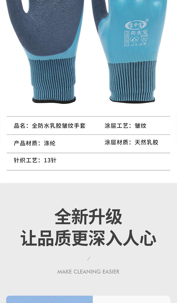 2023111310045837防水宝 拷贝_3.jpg