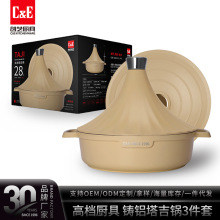 C&E创艺塔吉锅现货海鲜锅一锅两盖汤锅焖锅铸铝大容量锅厨房家用