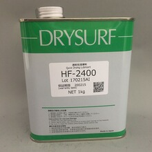 日本DRYSURF哈维斯HF-2400速干性皮膜油/HF-2400干膜润滑剂