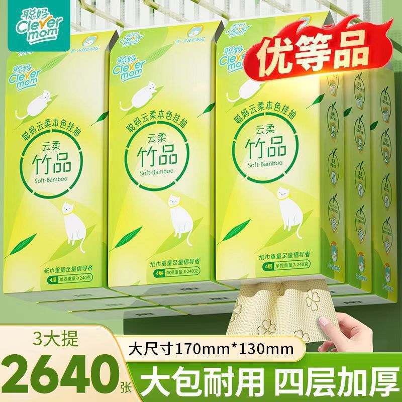 聪妈大包悬挂式抽纸整箱批餐巾纸家用实惠装厕纸擦手纸抽卫生纸巾|undefined