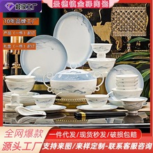 景德镇陶瓷餐具套装骨瓷釉下彩一整套高档轻奢送礼批发定制打样
