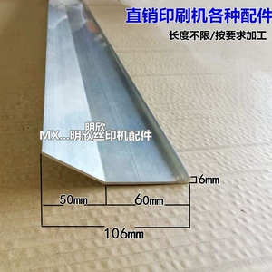 [田光机回墨刀台湾机回油刀印刷机覆墨刀 老款全电动丝印机油墨刀]