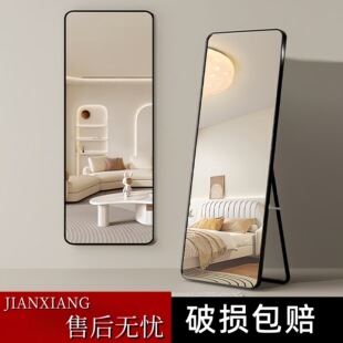 Full-Length Dressing Mirror for Home Use, Girls' Bedroom Floor Mirror, Dormitory Wall-Mounted Mirror, Rental House Wall-Mounted Large Fitting Mirror