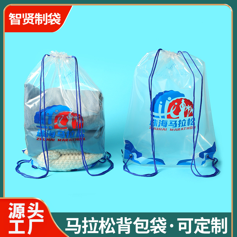 马拉松运动pe抽绳束口袋背包袋 防尘礼品塑料毛绒玩具拉绳收纳袋