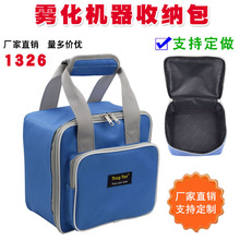 1326雾化机器喷鼻器压缩机家用氧气机手提包防水震收纳袋定制订做
