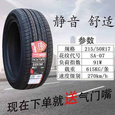 205 215 225/45 50: Off-road şinlər - chaoyang-21550r17-sa-07