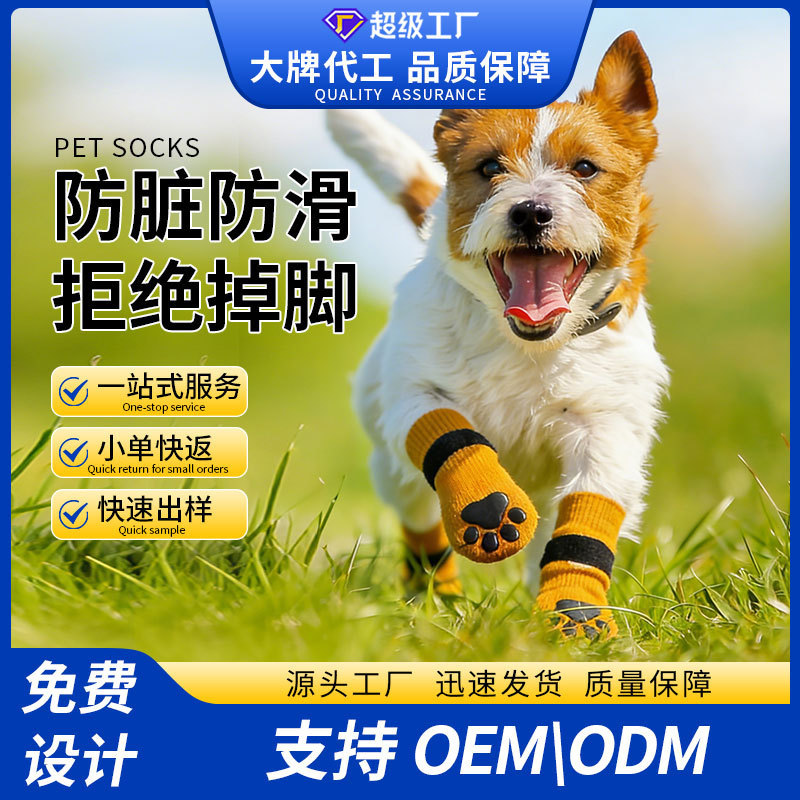 New Style Dog Socks That Are Stain-Resistant, Non-Slip, and Won'T Fall Off, with Velcro Double-Sided Anti-Slip Pet Socks, Pet Floor Socks New Style Dog Socks That Are Stain-Resistant, Non-Slip, and Won'T Fall Off, with Velcro Double-Sided Anti-Slip Pet Socks, Pet Floor Socks