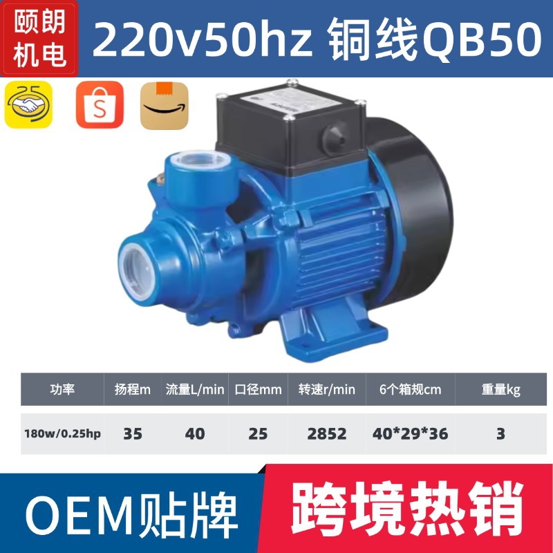 QB vórtice bomba QB60/70/80 bomba de vórtice de agua clara AC220V/110V/127V panel solar DC12V24V
