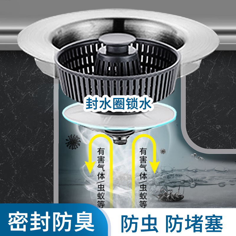 Stainless steel kitchen sink pop-up core drain sink dishwasher filter basket wash basin water blocking cover leak plug