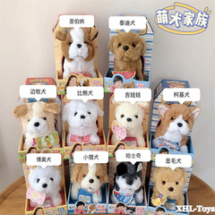 樂吉兒電動仿真毛絨會叫會走路玩偶貓狗系列兔子熊貓老虎女孩禮物