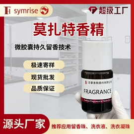 日用香精;合成香料;食用香精