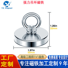 源头厂家直供钕铁硼强磁打捞磁铁 304不锈钢带吊环寻宝圆形吸铁石