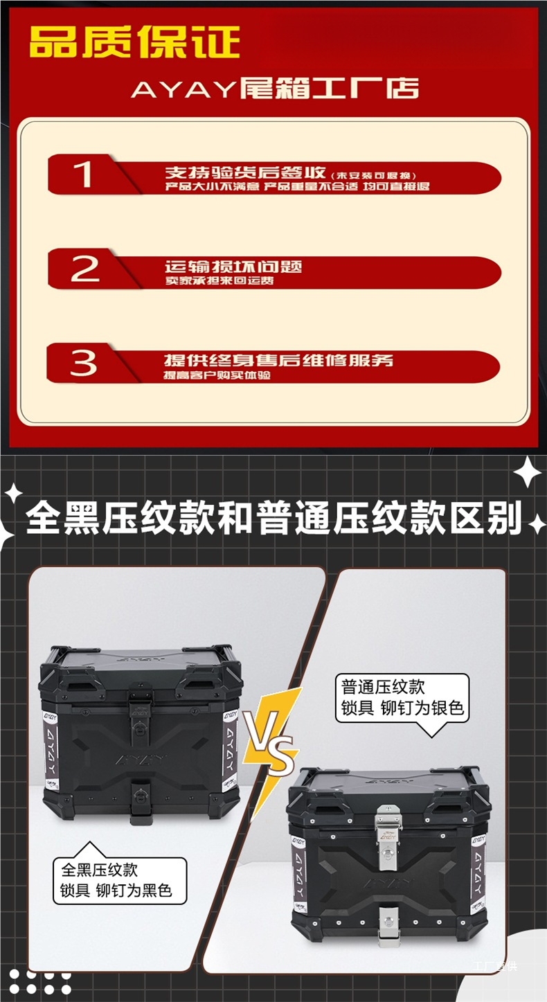 Ayay Aluminum Alloy Tail Box Motorcycle 45L/55L Large Capacity Electric Vehicle Rear Tail Box Takeaway Peihui