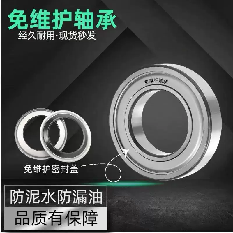 重型深沟球免维护农机轴承优惠 恶劣环境专用6206 6205 6208 十字