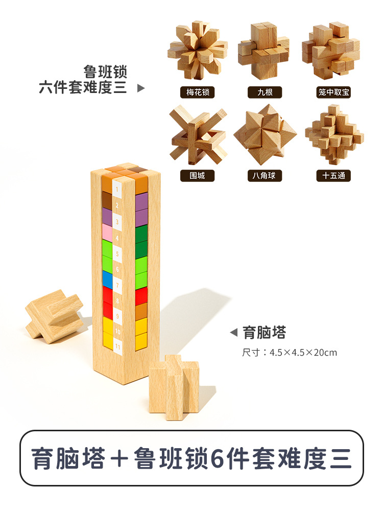Torre cerebral rompecabezas de bloques de construcción los niños educación temprana espacio lógica pensamiento entrenamiento inteligencia desarrollo cerebro quema juguetes de despacho de aduana 3 +