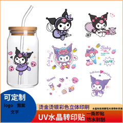 かわいいクロミクリスタルの漫画カップは個性的なUV DTF転写を貼って透明なガラスのlogo創意的な装飾を貼ります。