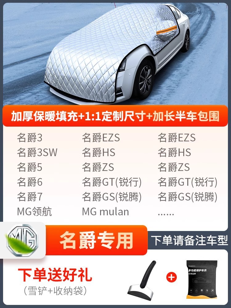 Car snow shield | Universal Windshield Anti-freeze - mg-upgraded-extended-quilt-style-free-snow-shovel-storage-bag
