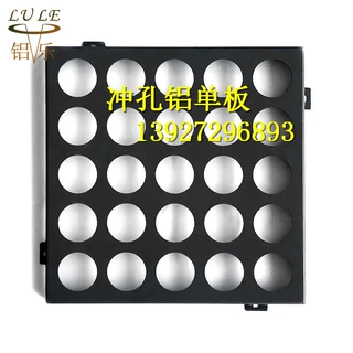 石嘴山3mm白色穿孔氟碳铝单板 2.0MM铝穿孔板吊顶 2.5穿孔铝板