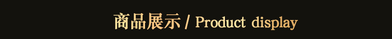 商品展示