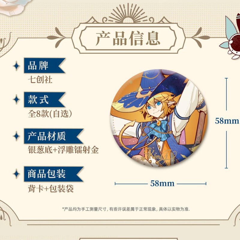 【正版官谷】凹凸世界正版周边幻想陈列系列58mm徽章嘉德罗斯吧唧|undefined