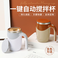 怠惰なコーヒー攪拌カップ自動攪拌カップ磁力回転電動ミルクカップマグカップ304ステンレス