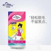玛贝拉身体脱毛蜡纸亲肤脱毛膏温和去腋下手臂四肢腿毛撕拉非永久