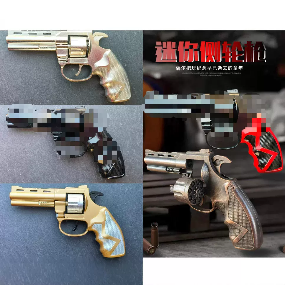 实心轮侧开左轮砸炮枪全金属砸响炮火石纸炮药枪怀旧合金玩具手枪