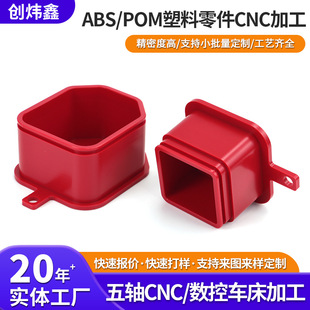 CNC���ܼӹ�POE���z�������������ABS���z���|�����cnc�ӹ�