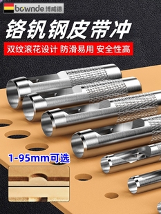 Punch Belt Puncher Professional Leather Cardboard Puncher Round Punch Belt Hole Opening Hollow Punch Tool