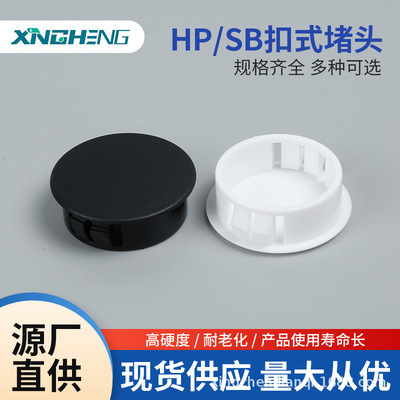 Нейлоновая пряжка с пряжкой HP заблокированные поры, закрытая крышка, заблокированная пластиковая заблокированная круговая вилка для заглушки