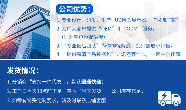 公司优势-发货情况