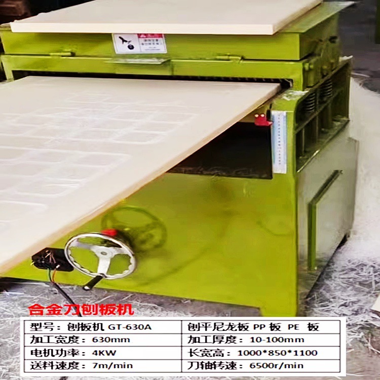 Máquina cepilladora de láminas, fábrica de zapatos cepillados, fábrica de ampollas, fábrica de tazas de moldes, tablero de PP, tablero de nailon, cortadora de láminas de goma, cortadora de láminas
