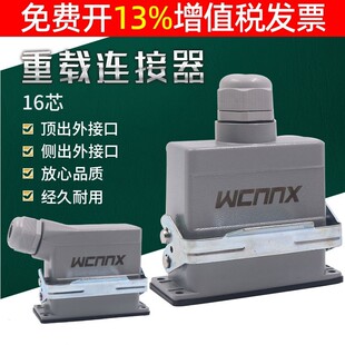 ���d�B�������ղ���^�������Ο�����HDC-HE-016��ĸ����16λоA