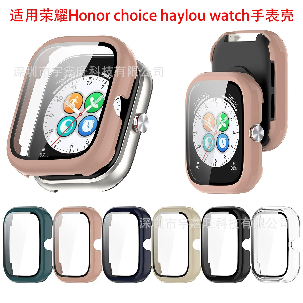 Подходит для Honor choice haylou watch оболочка пленка в одном корпусе
