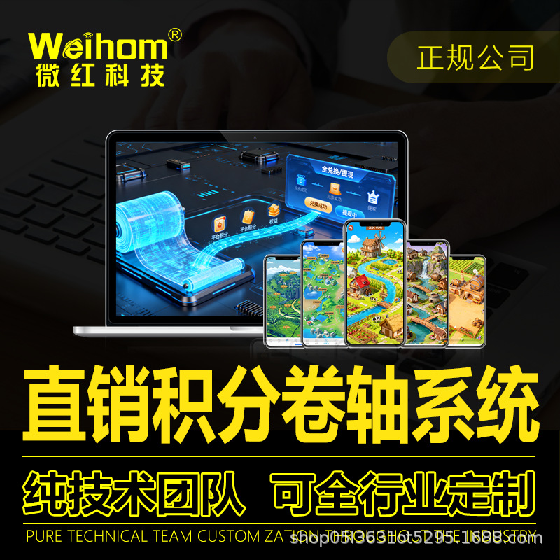 卷轴模式商城系统开发消费增值积分任务打卡分红零撸广告源码搭建