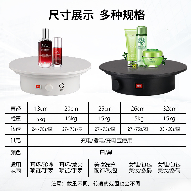 Placa giratoria eléctrica soporte de exhibición fotografía en vivo modelo de joyería pequeña soporte de exhibición mesa giratoria base recargable control de velocidad